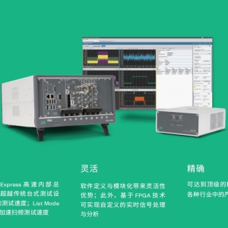 美國NI 矢量信號收發(fā)儀 VST PXIe-5842