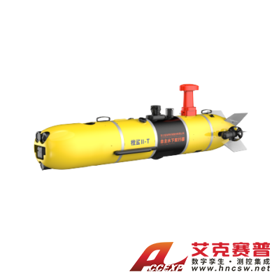 Accexp II-T 自主水下航行器ROV