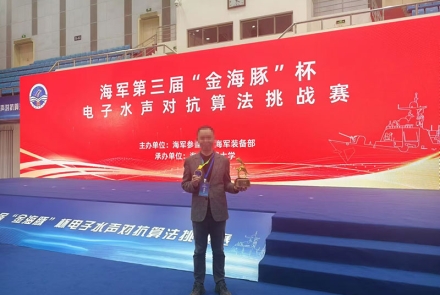 艾克賽普在第三屆“金海豚”杯算法挑戰(zhàn)賽中榮獲第一名