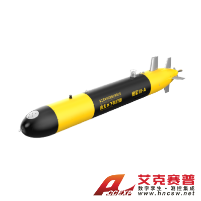 Accexp III-A/C 自主水下航行器ROV
