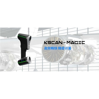 思看 KSCAN-MagicⅡ  KSCAN系列復合式三維掃描儀