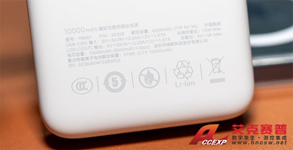 具有CCC認證標識的充電寶