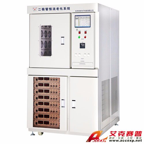 艾克賽普Accexp二極管恒流老化系統（并聯）