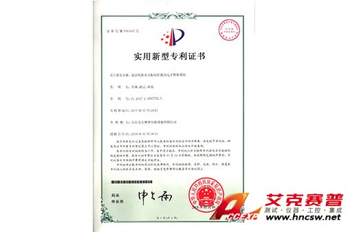 艾克賽普獲得專利“違法鳴笛多目標實時抓拍電子警察系統”