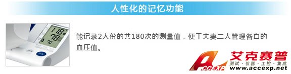 人性化的記憶功能 人性化的記憶功能