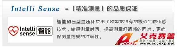智能加壓電子血壓計，確保測量準確