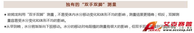 特別的測量方法 特別的測量方法