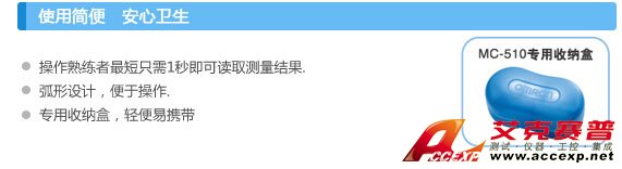 使用簡單,安心衛生 使用簡單,安心衛生
