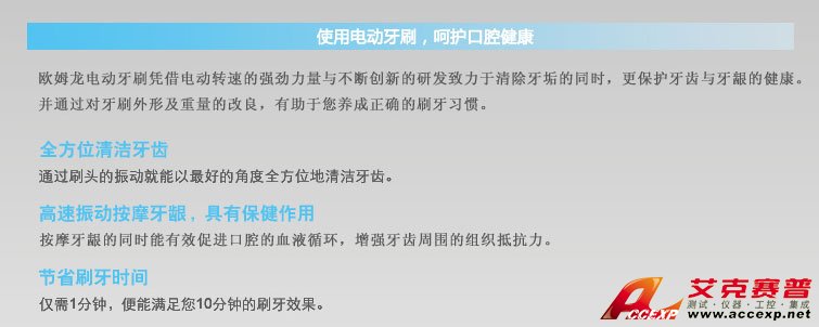 使用電動牙刷,呵護(hù)口腔健康 使用電動牙刷,呵護(hù)口腔健康