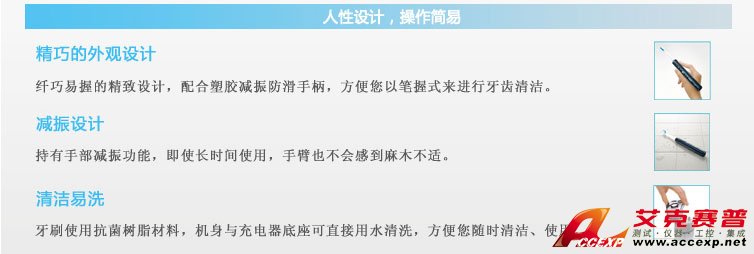 人性設(shè)計(jì),操作簡易 人性設(shè)計(jì),操作簡易