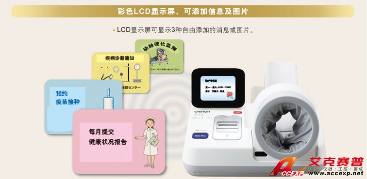 彩色LCD顯示屏。可添加信息和圖片