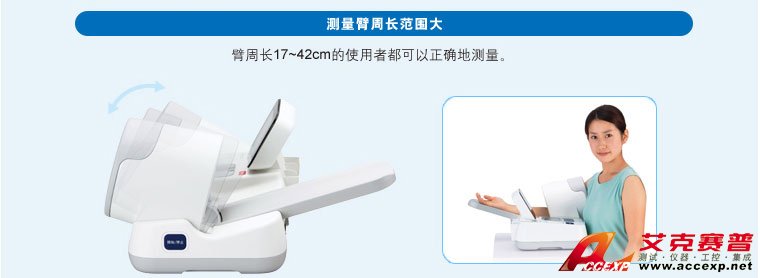測量臂周長范圍大 測量臂周長范圍大