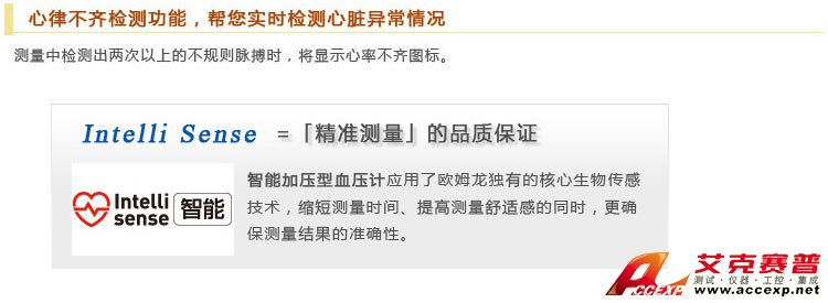 心律不齊檢測(cè)功能 心率不齊檢測(cè)功能