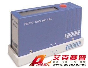 德國儀力信ERICHSEN 560MC光澤度計(jì)