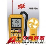 希瑪smartsensor AR856A 紅外線測溫儀