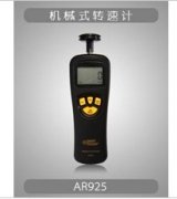 希瑪smartsensor AR925 機械式轉速表
