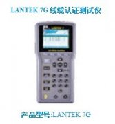 IDEAL LANTEK 7G 線(xiàn)纜認(rèn)證測(cè)試儀