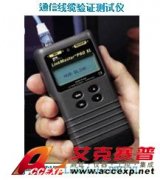 IDEAL LinkMaster PRO XL 通信線纜驗(yàn)證測(cè)試儀