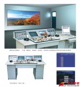 TSI-99F型系列家用電器實(shí)訓(xùn)設(shè)備