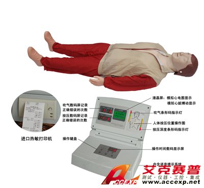 CPR-480型高級全自動電腦心肺復蘇模擬人