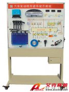 TSI QC622型汽車發動機防盜系統示教板