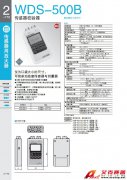 KYOWA WDS-500B 傳感器校驗器