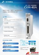 KYOWA CVM-40A 應(yīng)變/電壓/加速度測(cè)量卡