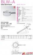 KYOWA BLW-A 墊圈式載荷傳感器