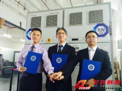 Accexp代理的Chroma與TüV SüD、計測檢測攜手成立聯合實驗室