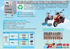 假綠能滾開，Accexp代理的Chroma能源回收帶你走入真正的綠色節(jié)能