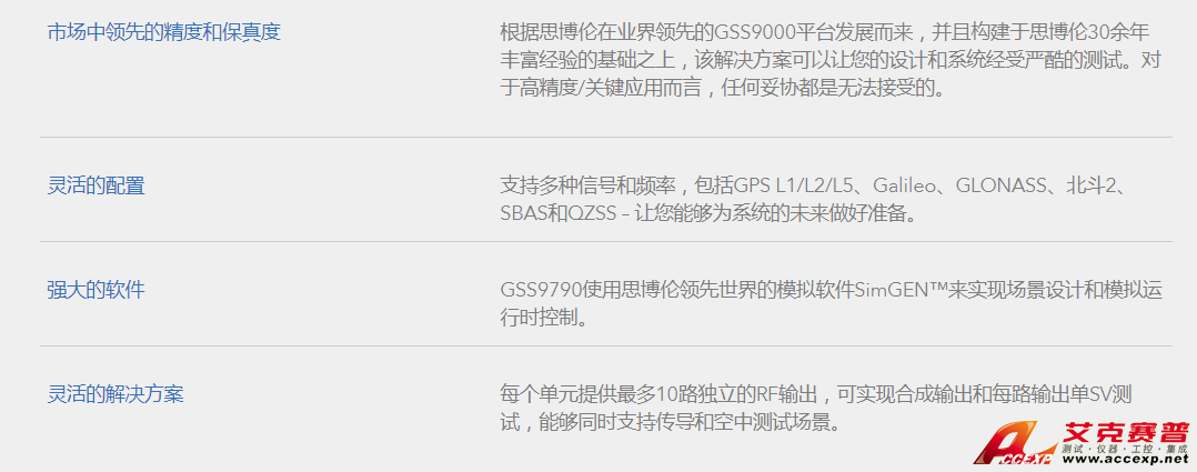 GSS9790多路輸出多GNSS RF星群波陣面模擬器系統
